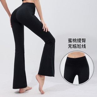 Naked seamless fitness horn wide leg pants no embarrassment line peach hip casual pants sports running yoga pants women