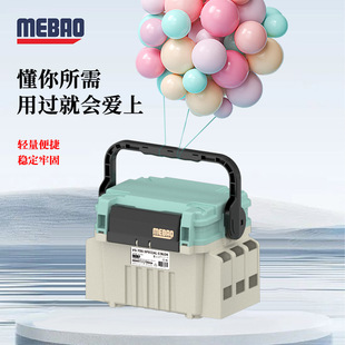 MEBAO Mingbang Luya Box New Outdoor Convenient Double Layer Luya Fishing Box 7L Multifunctional Tool Storage Box