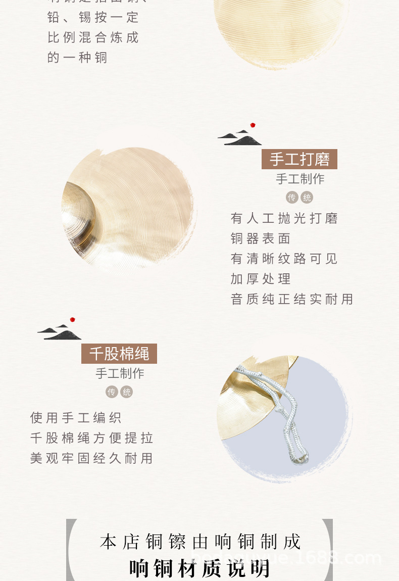 铜镲-详情_10.jpg