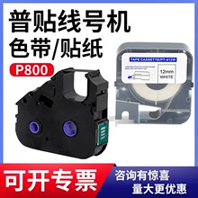 ���NP800��̖�Cɫ��̖�a�ܴ�ӡ�CPT-R80BPT-R80W̼���N��812Y�˺�