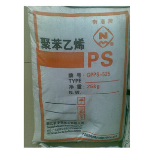 GPPS Zhanjiang New Sino-US 535HF medium flowing imitation glass toys medium thickness products