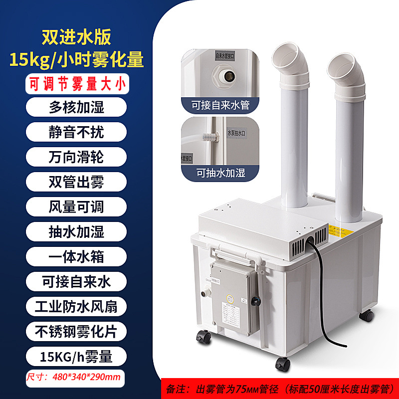 Humidificador industrial de humedad de tabaco de vapor de niebla para vegetales frescos industria textil eliminación de polvo estático