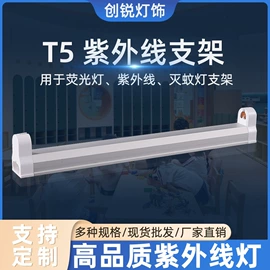 灭蚊灯;支架;杀菌灯管