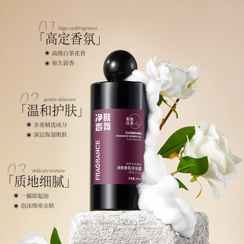 MAIGOOLE净肤香氛沐浴露深层清洁嫩滑持久留香透亮净澈爽肤沐浴露|undefined