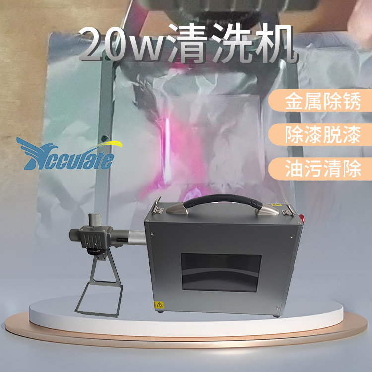 20W���弤����ϴ���������ģ�ߺ�����ϴ