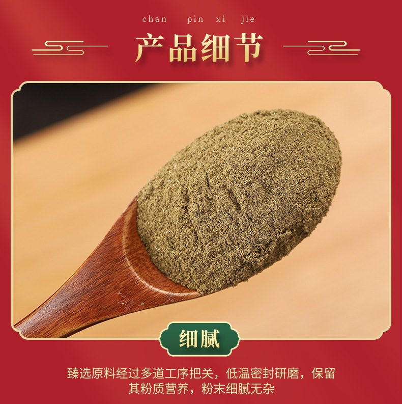 Yi Mu Cao Powder (Leonurus japonicus) — Fine Herbal Powder, External & Practitioner Use specifications