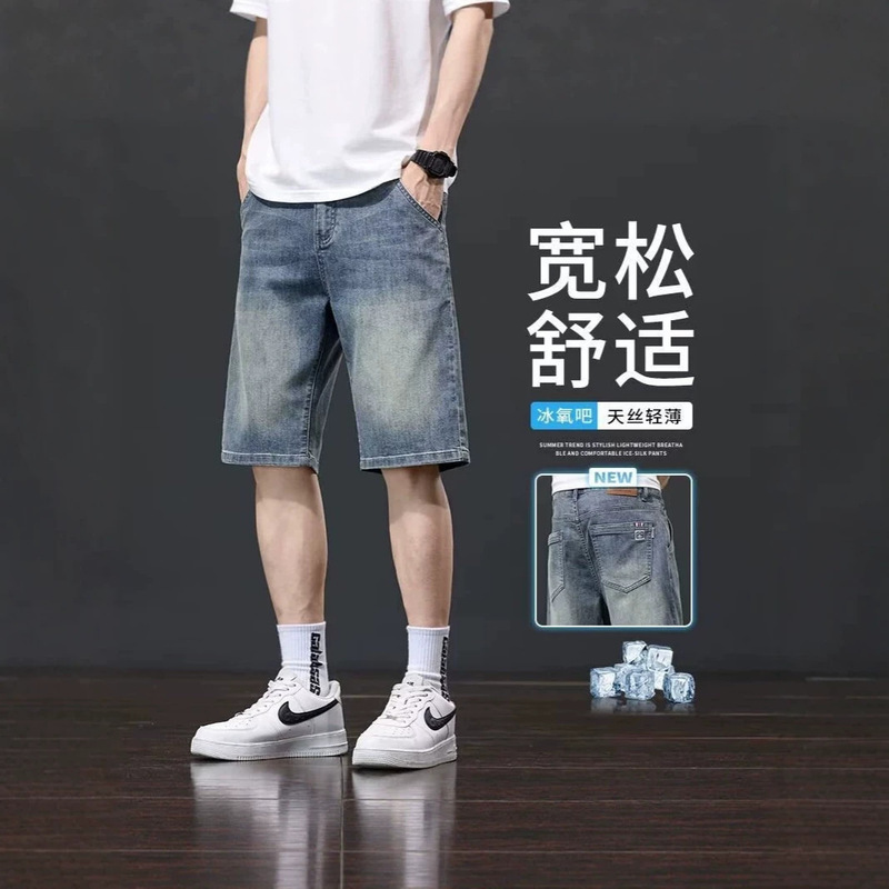 High-End Men's Ice Oxygen Denim Shorts 2025 New Summer Thin Straight Loose Mid-Length Shorts for Men