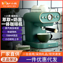 小熊咖啡机 家用复古意式泵压式泡咖啡机 高压喷射可打奶泡咖啡机