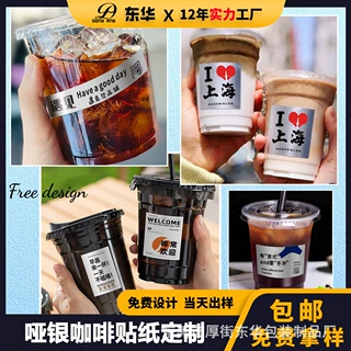 亚银消银龙奶茶贴纸定制ins风长条logo不干胶贴银色咖啡标签定做