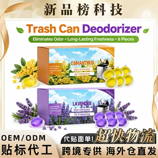垃圾桶除臭剂 跨境专供温和除臭去异味清新留香便捷垃圾桶洁净剂