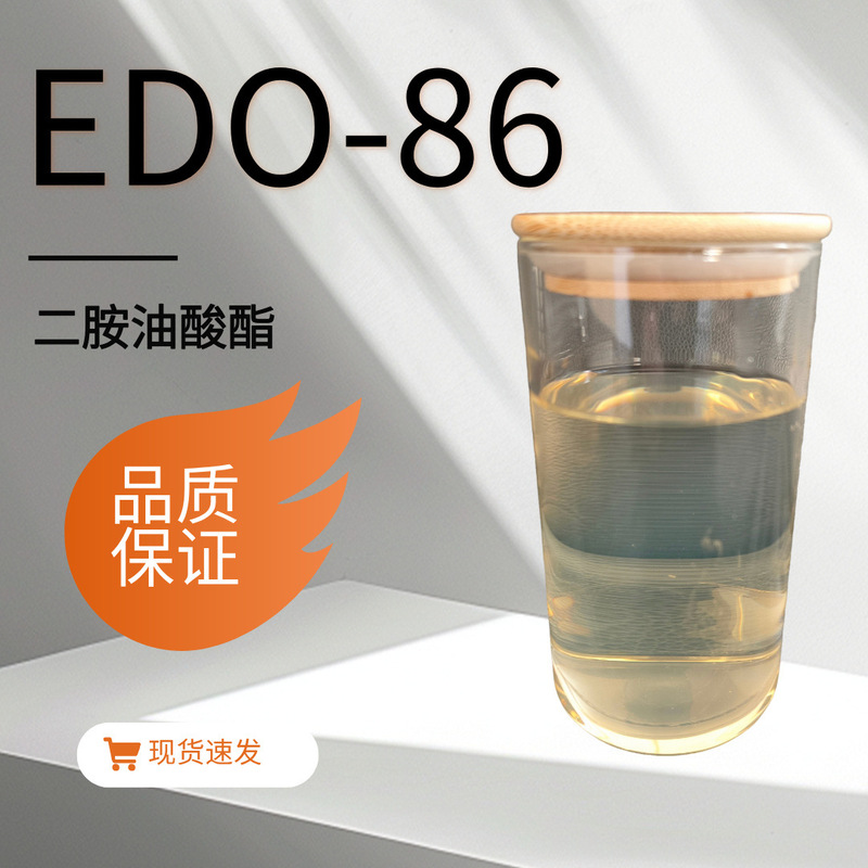 Supply of Ethylenediamine Oleate Edo-86 Wax Removal Emulsifier Surfactant for Oil and Wax Removal 1.0kg Minimum Order Supply of Ethylenediamine Oleate Edo-86 Wax Removal Emulsifier Surfactant for Oil and Wax Removal 1.0kg Minimum Order