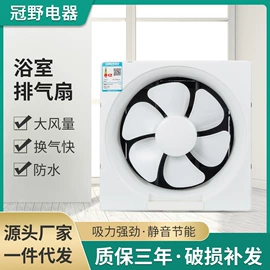 排气、换气扇;电风扇