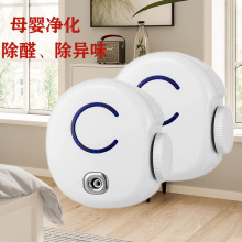 便携式臭氧发生器迷你空气净化器消毒器除甲醛病毒家用除菌