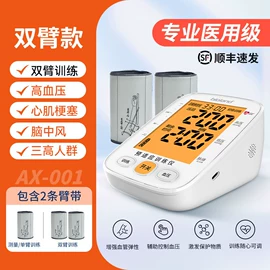 核酸抗原检测试剂;教学演示用品;一次性医用材