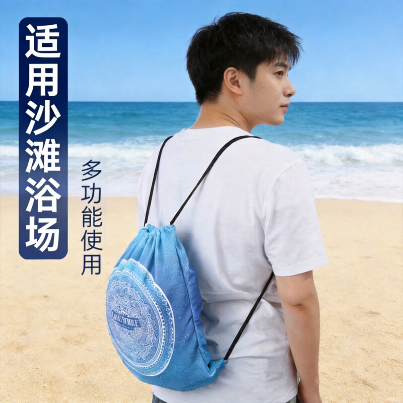 Microfiber Drawstring Beach Bag Korean Version Foldable Shoulder Can Be Carried on the Back and Absorbent Quick-Drying Wholesale Towel Printed Bath Towel