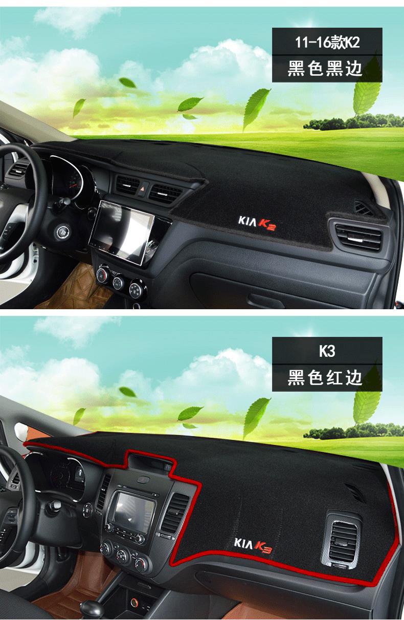 Suitable for Kia Kx3, Kx5, Kx7, Kx1, Yipao, Kxcross Car Dashboard Sunshade Mat and Center Console Sunshade