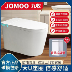 九牧JOMOO智能马桶大户型大尺寸坐便器无水压限免费测量坑距安装
