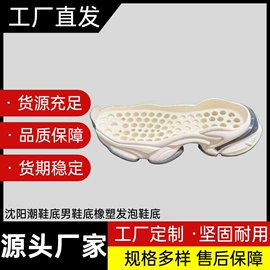 鞋底
