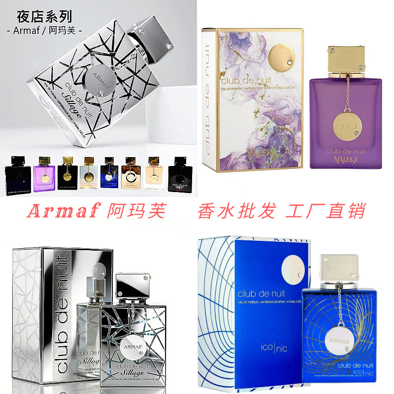 Cross-Border Foreign Trade Perfume 100ml Middle Eastern Long-Lasting Fragrance Armaf Nightclub Series Arabic Perfume Manufacturer Hot Sale