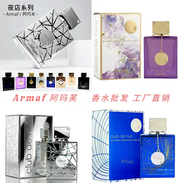 Cross-Border Foreign Trade Perfume 100ml Middle Eastern Long-Lasting Fragrance Armaf Nightclub Series Arabic Perfume Manufacturer Hot Sale