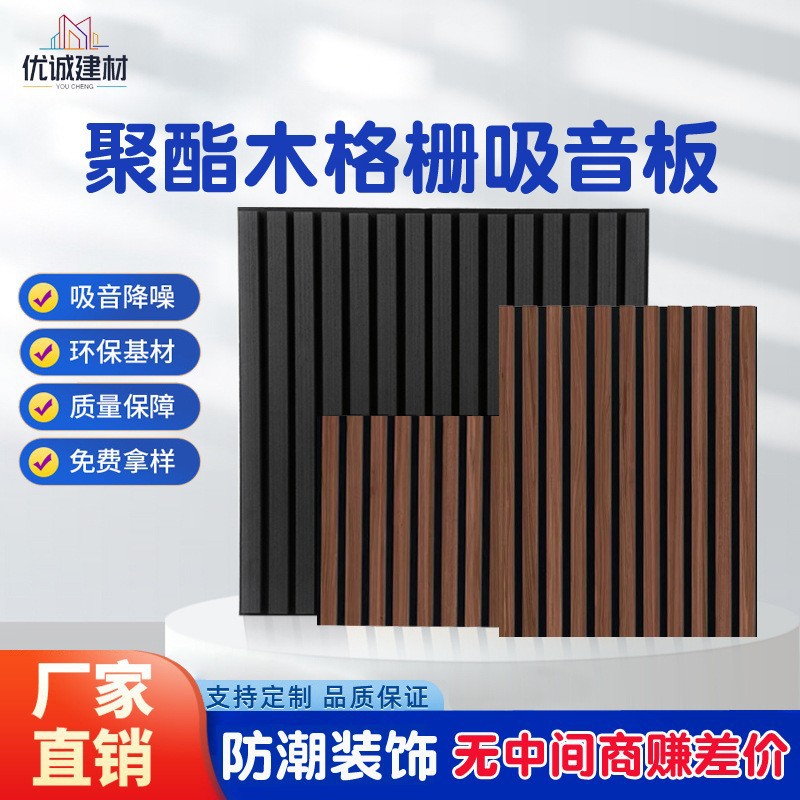 Polyester Fiber Soundproofing Cotton Acoustic Panels Decorative Wall Imitation Wood Stripe Acoustic Audio-Visual Room Conference Ktv Grille Panels