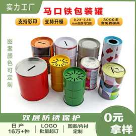 迷你小油桶存钱罐圆形马口铁罐定制压缩内裤袜子收纳罐茶叶包铁罐