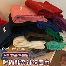 韩国东大门百搭羊毛混纺纯色围巾女冬季加长保暖情侣毛线针织围脖