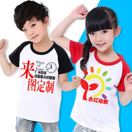 批发儿童班服插肩t恤印制diy夏令营团体服印logo幼儿园广告衫