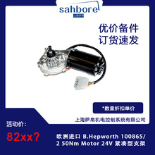 ŷ�޽��� B.Hepworth 100865/2 50Nm Motor 24V ������֧��