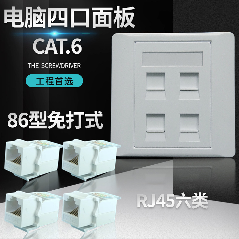 86-Type 4-Hole No-Drill Type Category 6 Network Gigabit Cat.6 Computer Network Cable Module Plug-In Socket Panel Tool-Free 86-Type 4-Hole No-Drill Type Category 6 Network Gigabit Cat.6 Computer Network Cable Module Plug-In Socket Panel Tool-Free