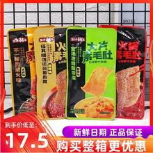 盐津铺子大片素毛肚500g烧烤味酸辣魔芋爽大片麻辣零食品小吃包邮