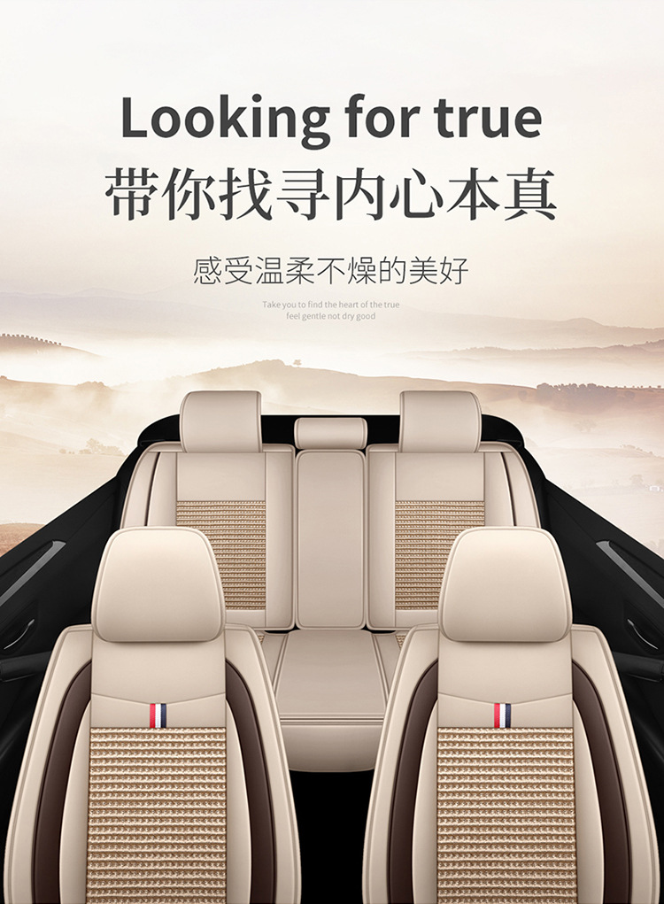 2025 New All-Inclusive Ice Silk All-Season Car Seat Cushion