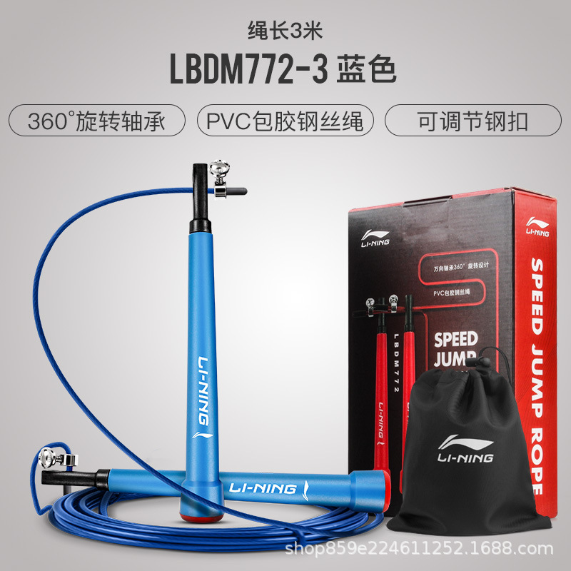 真李寧LBDM772競速縄跳びフィットネス学生はトレーニングをしないでください。