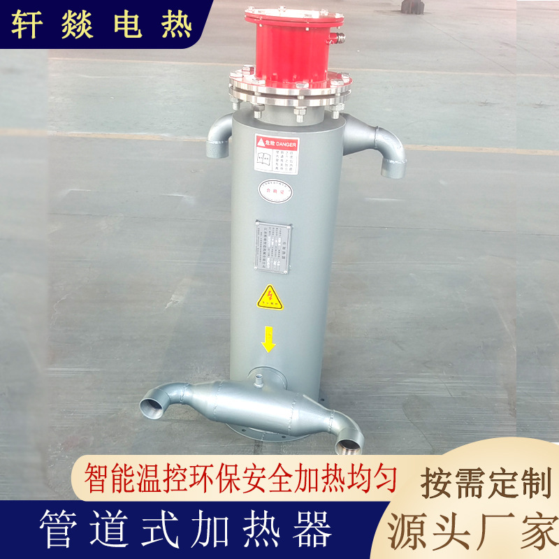 高温气体管道电加热器 空气循环加热设备 工业压缩防爆加热器