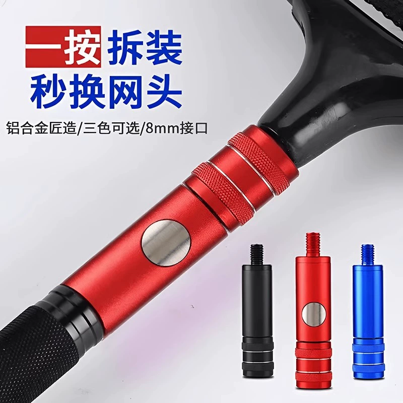 Анти-скомпрометировальная сетка Быстрый разъем коннектора Преобразование разъема Универсальный 8-мм сетчатый скобка Быстрый разборка сетки