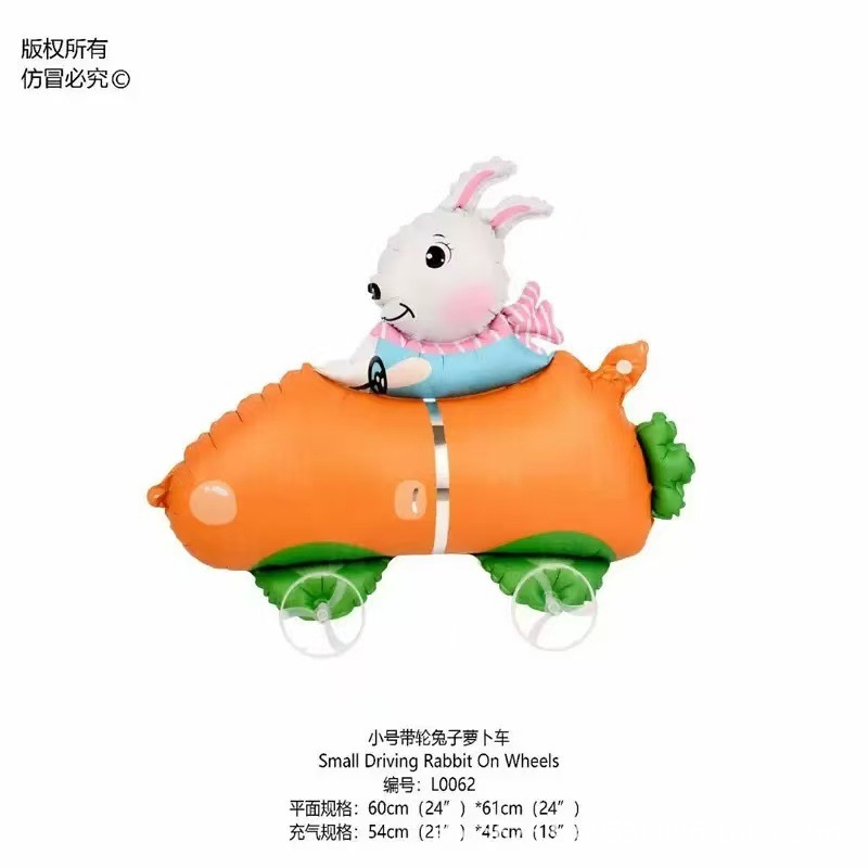 网红带轮走路小动物气球宠物卡通生日派对装饰儿童宠物拍照道具|undefined