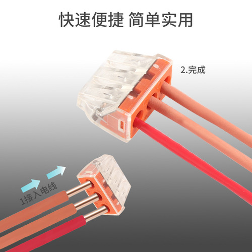 102 104 straight-in 773 wire connector household parallel hole quick connection terminal branch light connector