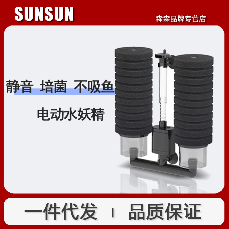 Sensen electric water goblin built-in biochemical filter anti-gas lift oxygen filter cycle mute filter wholesale Sensen electric water goblin built-in biochemical filter anti-gas lift oxygen filter cycle mute filter wholesale