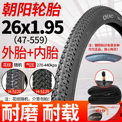 Chaoyang Bicycle: Non-industrial tires - chaoyang-26x195-bicycle-tire-inner-tube-48-free-pry-bar