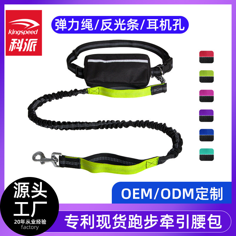 Dongguan kepai corriendo cuerda de tracción con bolsa de cintura amazon cuerda de tracción para mascotas deportes transfronterizos corriendo cuerda de tracción