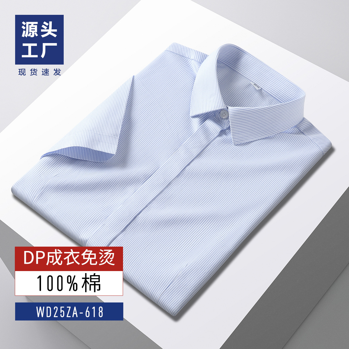 Camisas de hombre de manga corta de verano DP prendas de vestir no quemadas camisas blancas comerciales de hombre ropa de trabajo camisa blanca personalizada
