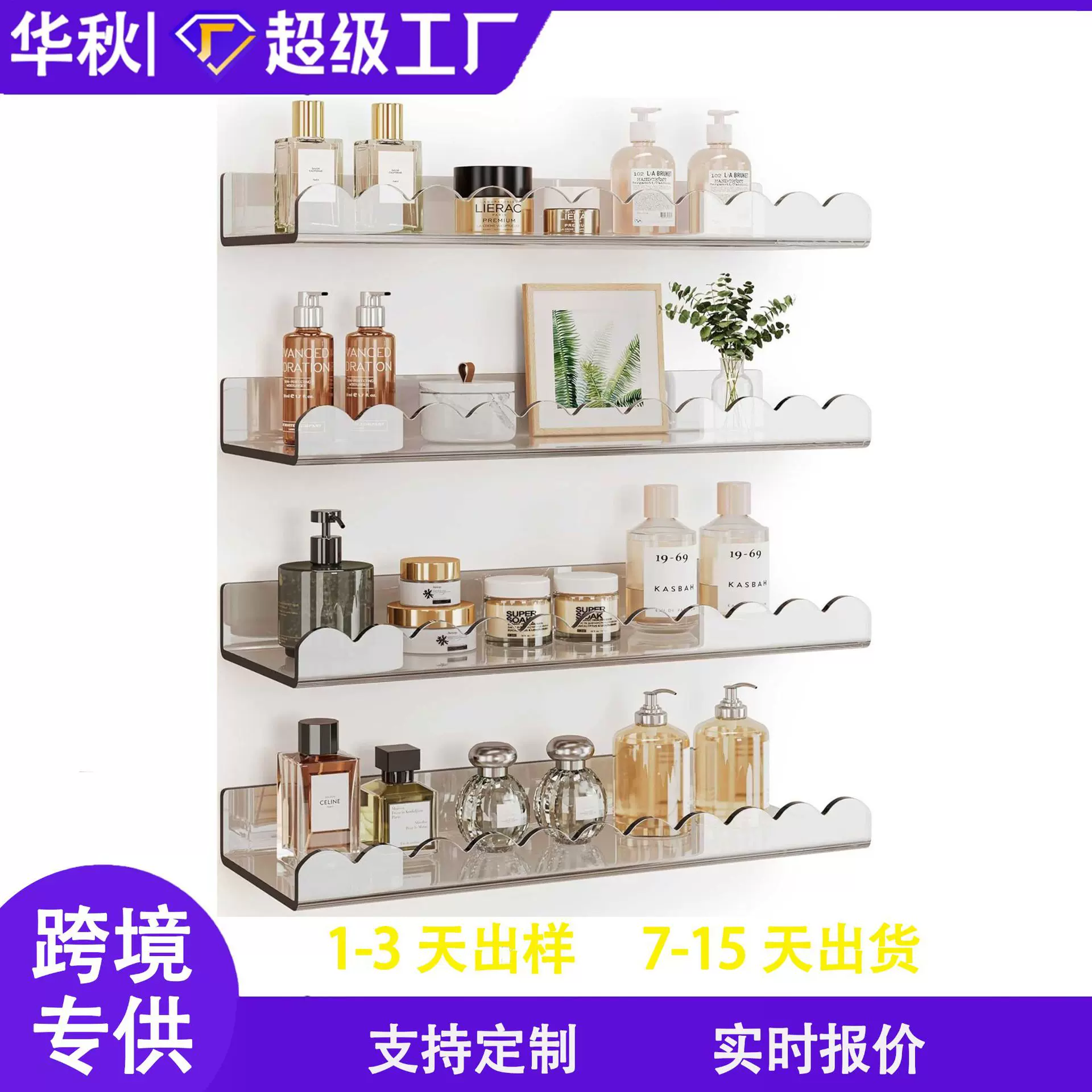 跨境热卖透明亚克力壁挂式扇形悬浮隔板现代浴室置物架收纳展示