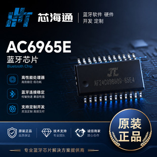 ���� AC6965E �{����������оƬ ��ģʽݔ�� �ԃr�ȸ����l���� IC