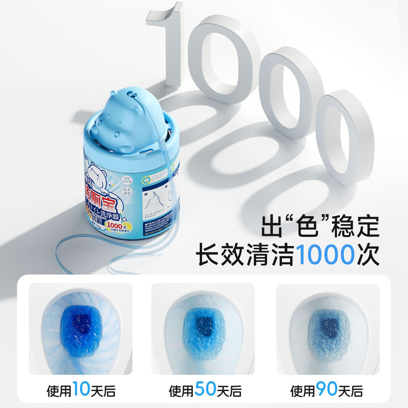 河马洁厕液挂绳洁厕灵马桶清洁剂蓝泡泡除垢除臭Toilet cleaner|undefined