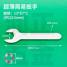 呆扳手;内六角扳手