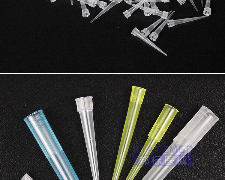 移液器枪头 移液器吸头吸嘴 实验室耗材吸咀