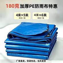 双面蓝色户外遮阳防风防雨防晒耐磨遮雨塑料PE篷布货物覆盖防水布
