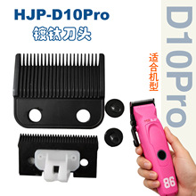 �羳HJP-D10Pro��Ƽ��⁵��^���l����Ƭ���׌��I���^���^���