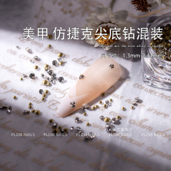 美甲小飾品仿捷克尖底玻璃水鑽網紅鑽飾品大小混裝指甲裝飾