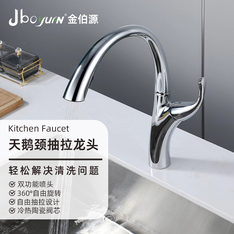 Cross-border electroplating hot and cold kitchen faucet universal pull-out type sink vegetable basin faucet swan arc faucet splash-proof